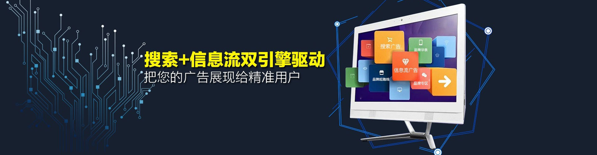 歙县推广竞价